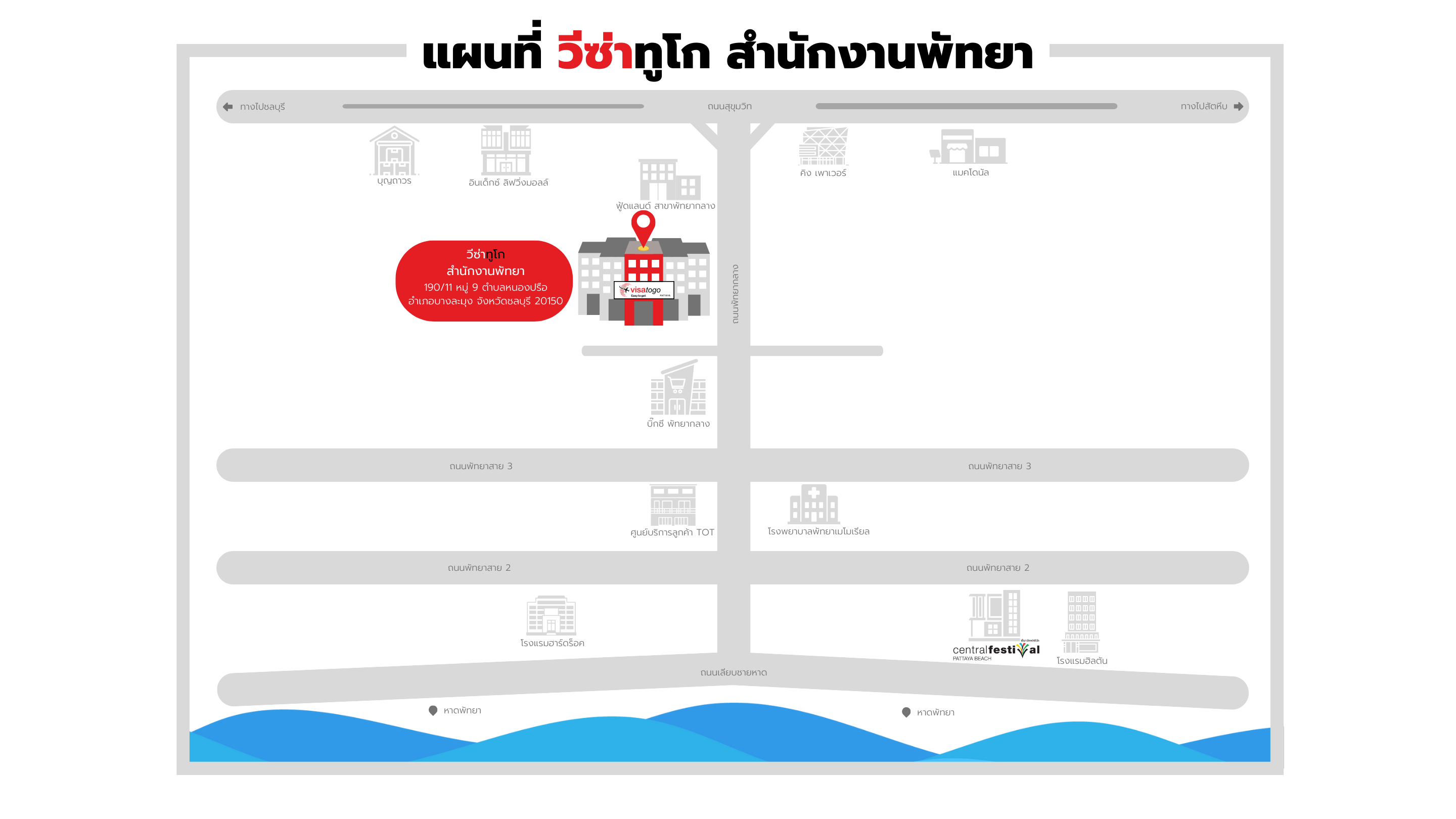 Maps Visatogo พัทยา